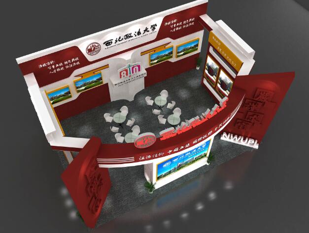 西安展覽設計公司