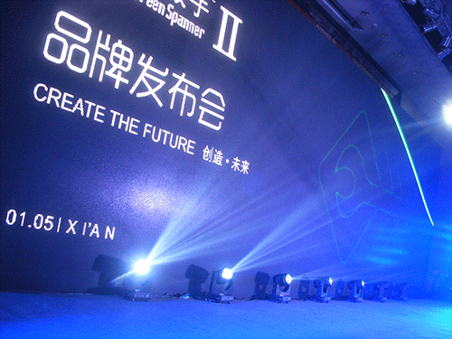 綠板手新品發布會