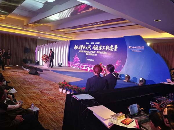 西安建工集團與綠地合作一周年發布會